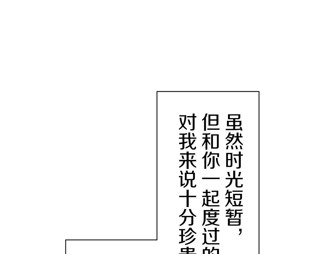 《娜丽塔斯·一半的伯爵小姐》第46话 回家的路（1） 第46页
