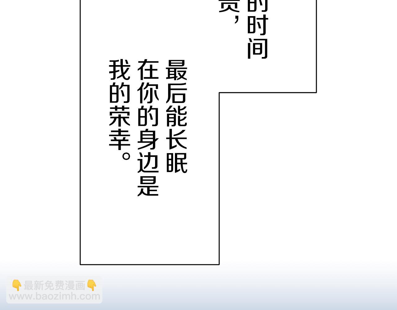 《娜丽塔斯·一半的伯爵小姐》第46话 回家的路（1） 第47页