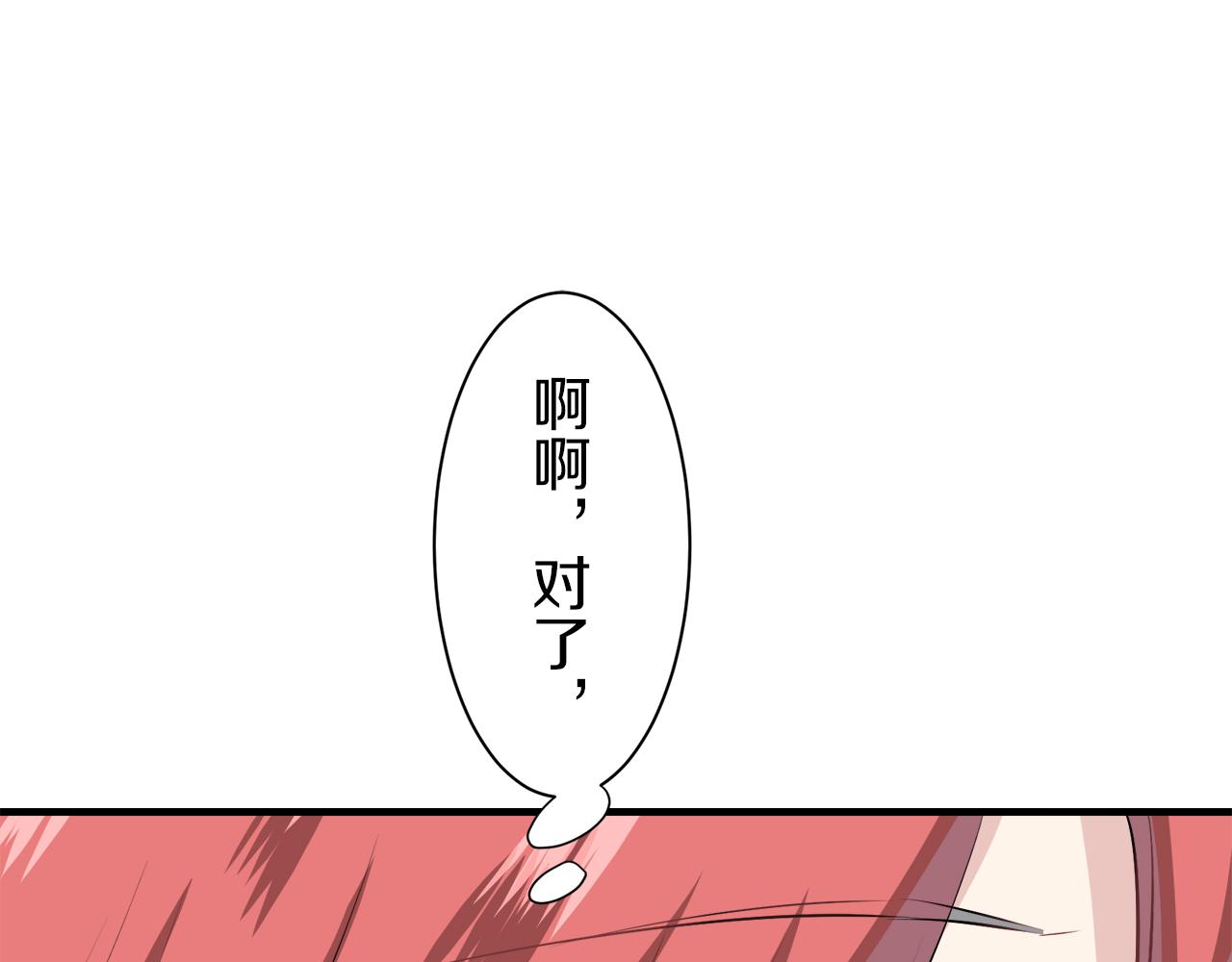 《娜丽塔斯·一半的伯爵小姐》第46话 回家的路（1） 第50页