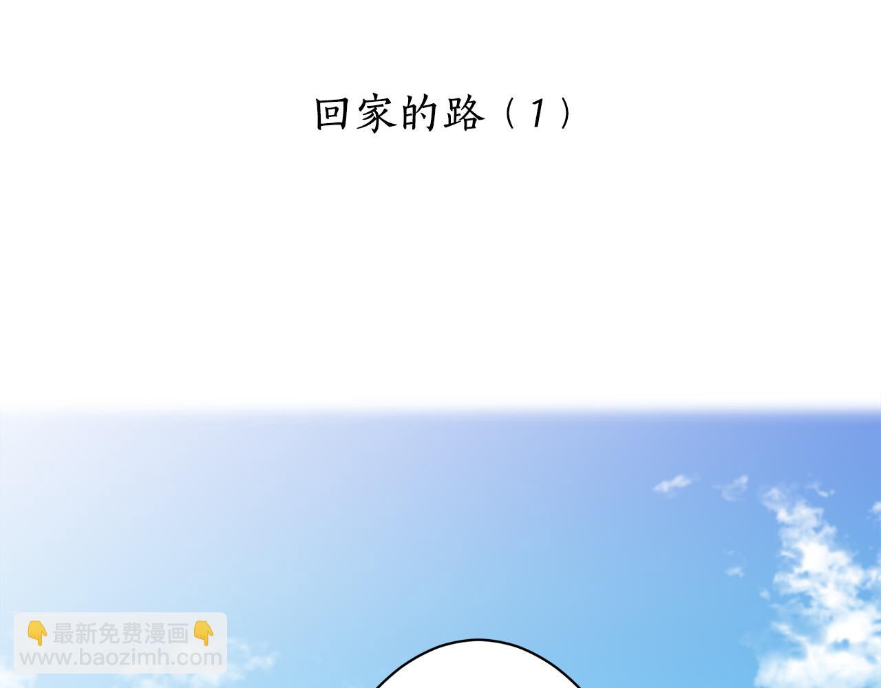 《娜丽塔斯·一半的伯爵小姐》第46话 回家的路（1） 第5页