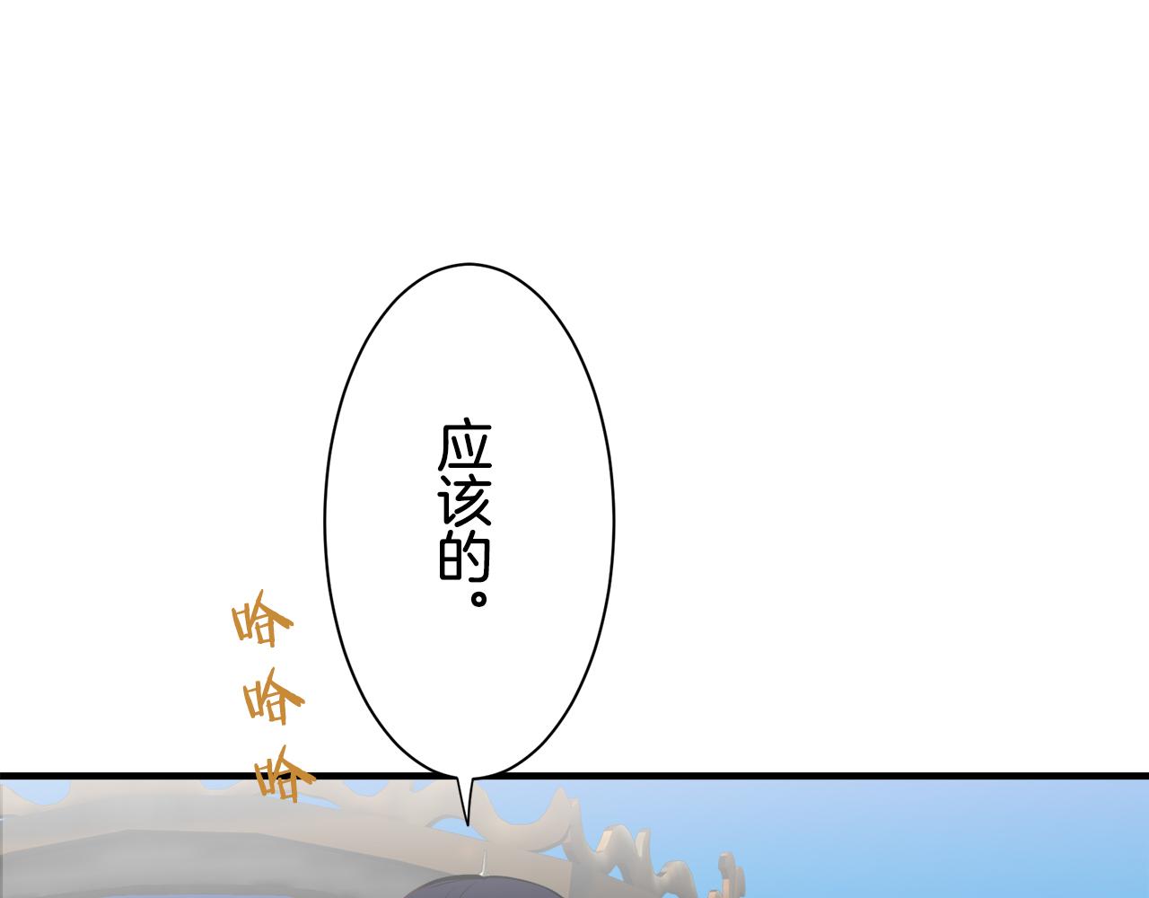 《娜丽塔斯·一半的伯爵小姐》第46话 回家的路（1） 第8页