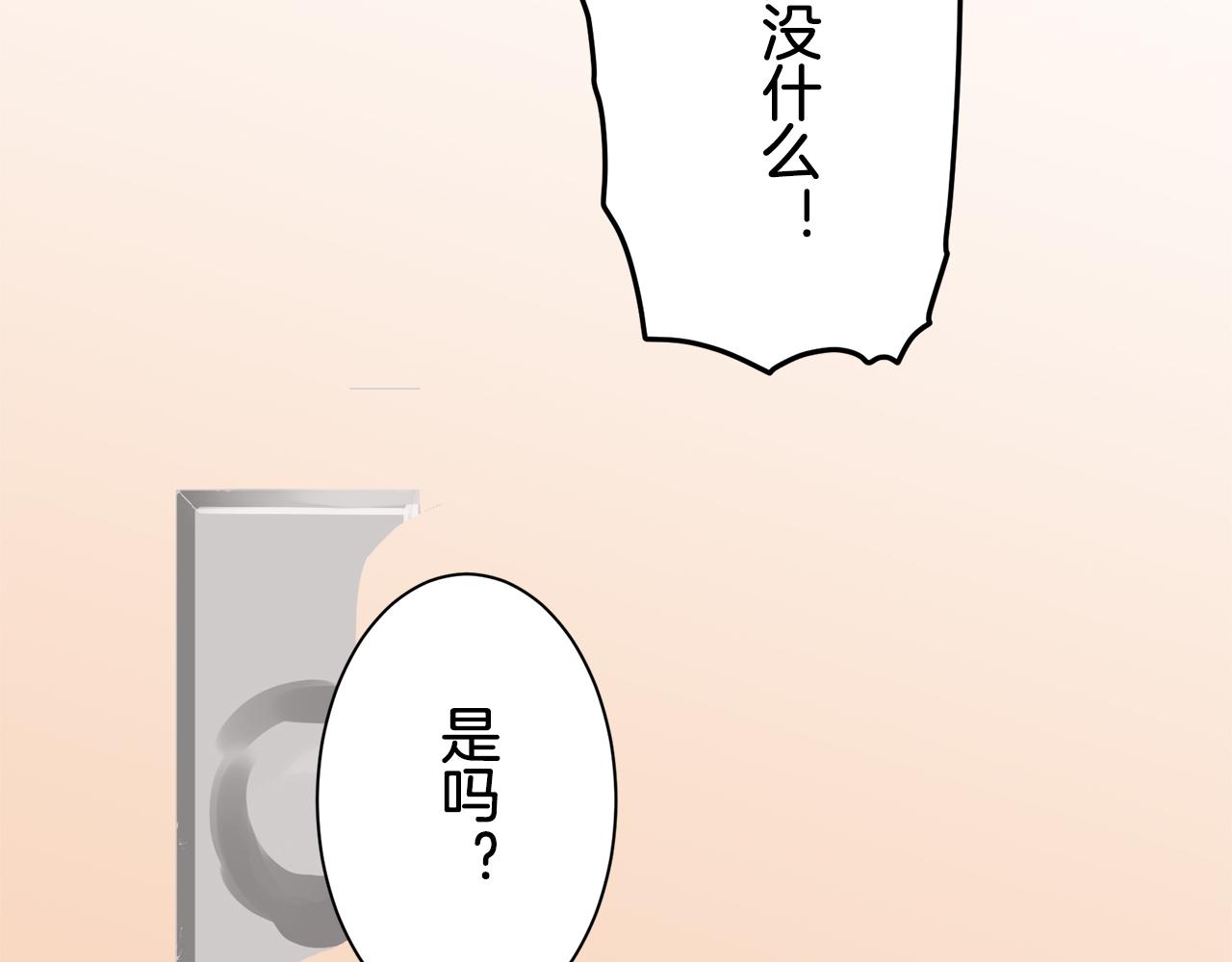 《娜丽塔斯·一半的伯爵小姐》第51话 走钢索（1） 第11页