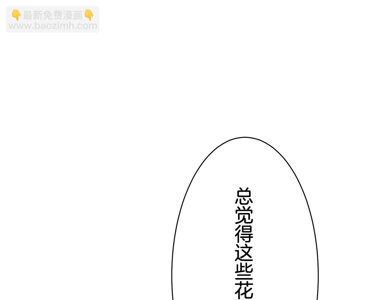 《娜丽塔斯·一半的伯爵小姐》第51话 走钢索（1） 第17页