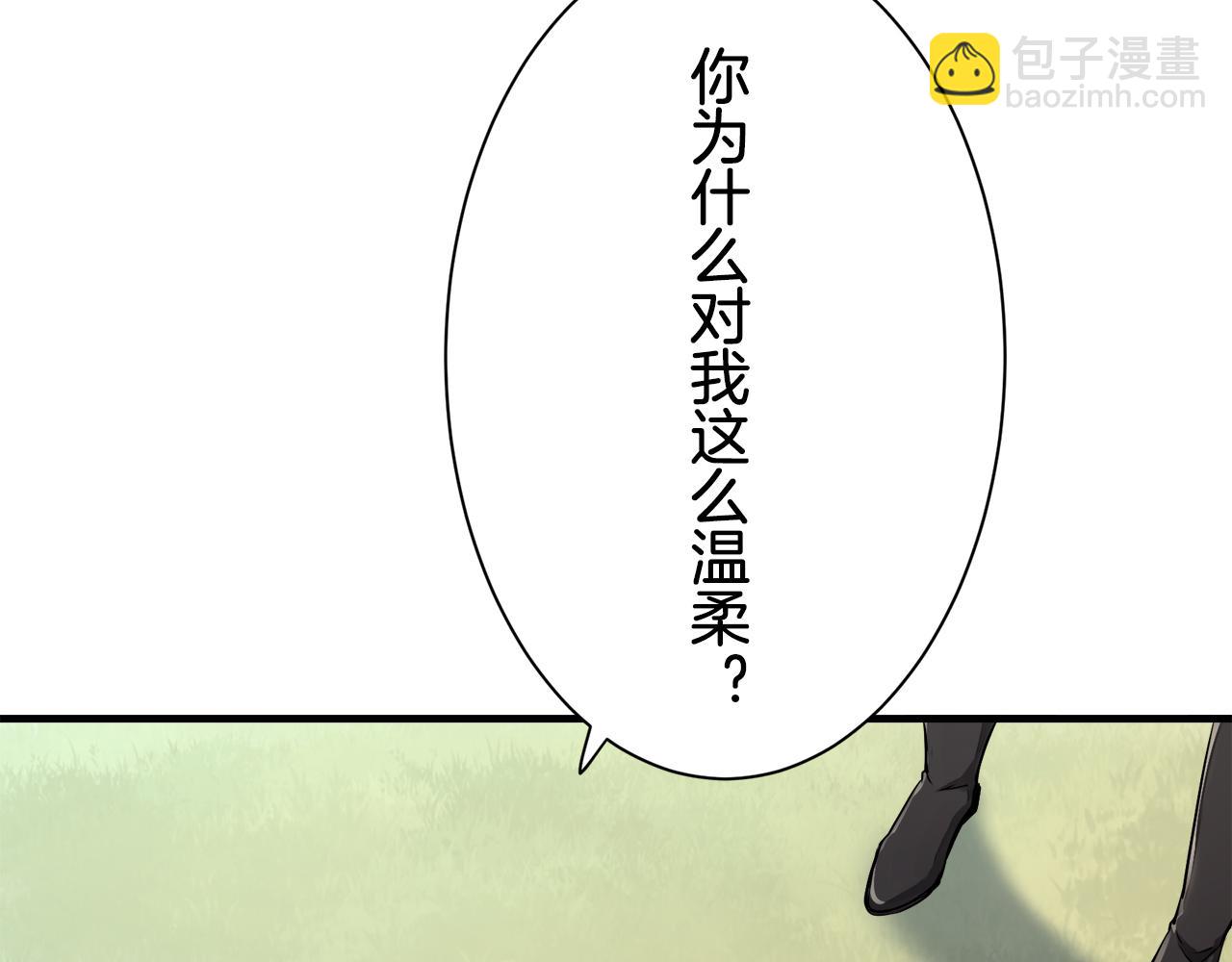 《娜丽塔斯·一半的伯爵小姐》第51话 走钢索（1） 第20页