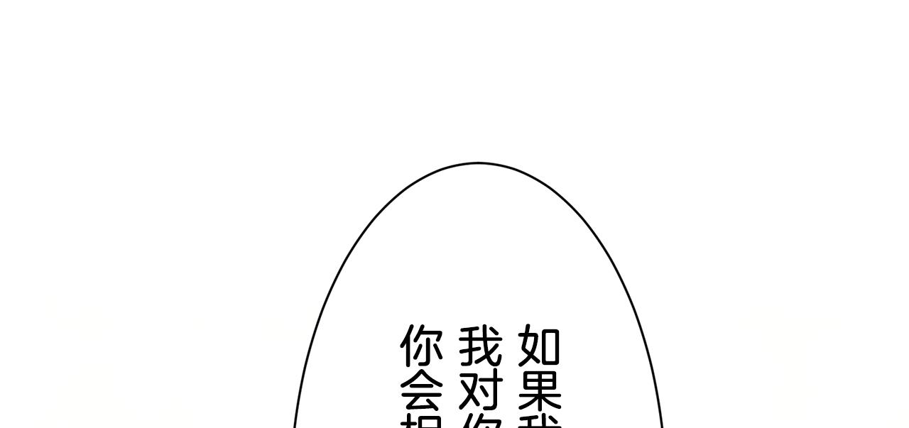 《娜丽塔斯·一半的伯爵小姐》第51话 走钢索（1） 第24页