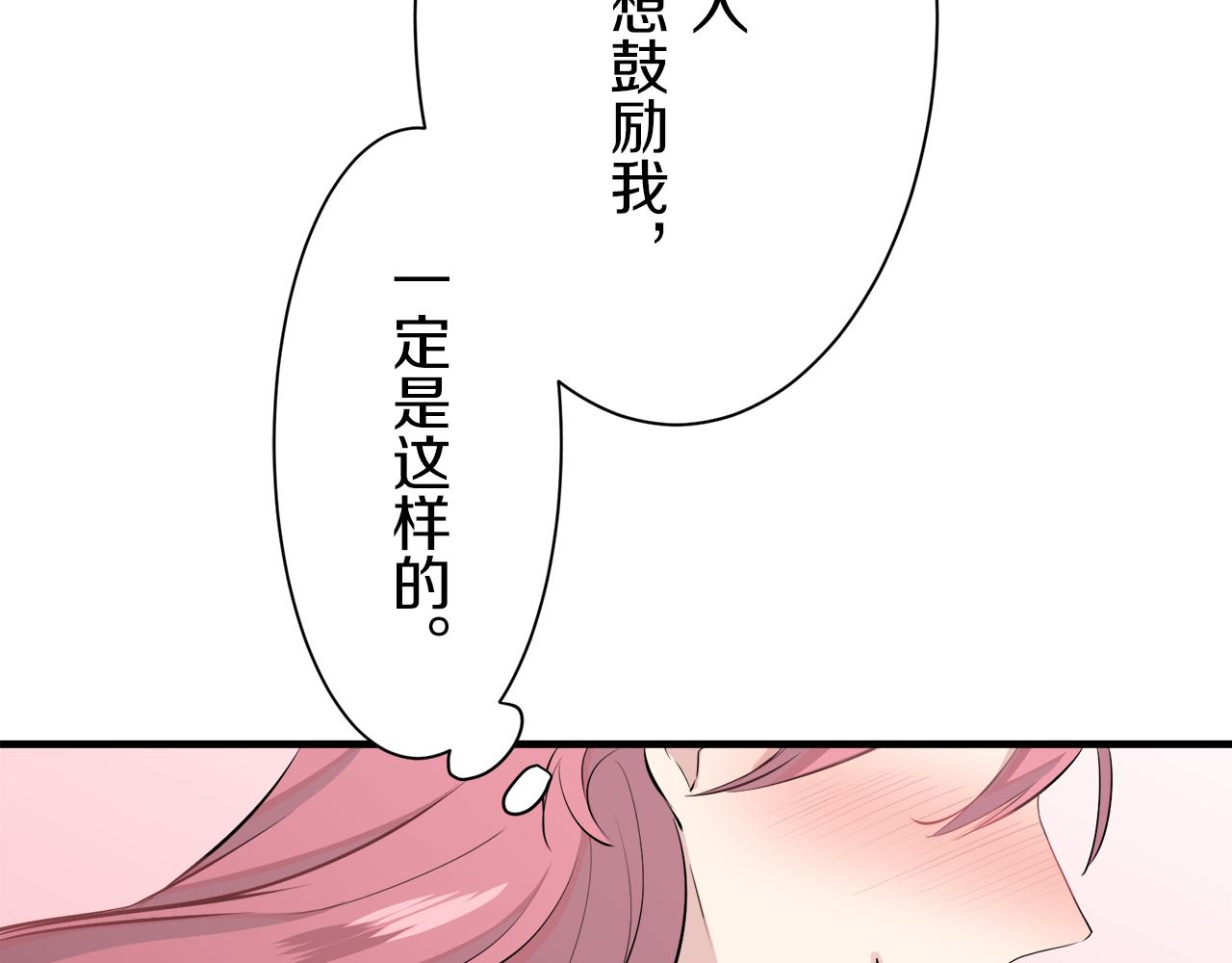 《娜丽塔斯·一半的伯爵小姐》第51话 走钢索（1） 第36页