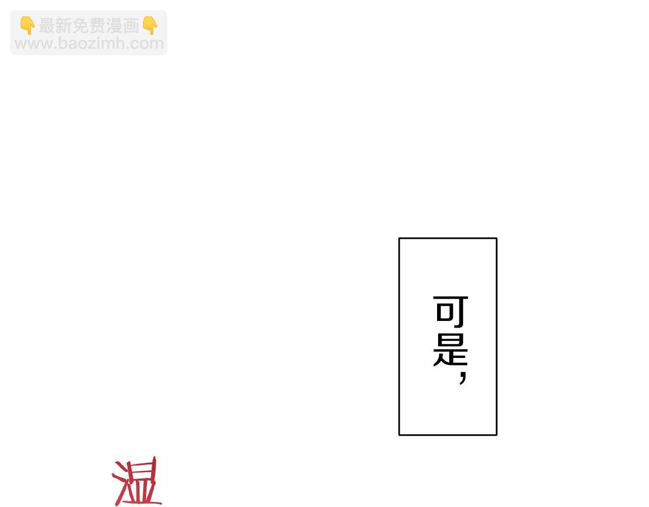 《娜丽塔斯·一半的伯爵小姐》第51话 走钢索（1） 第38页