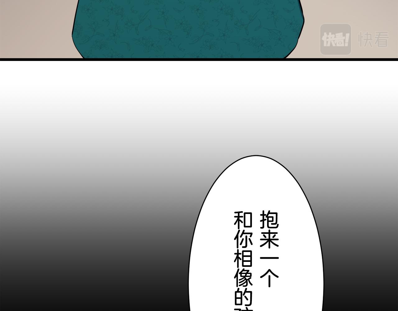 《娜丽塔斯·一半的伯爵小姐》第51话 走钢索（1） 第4页