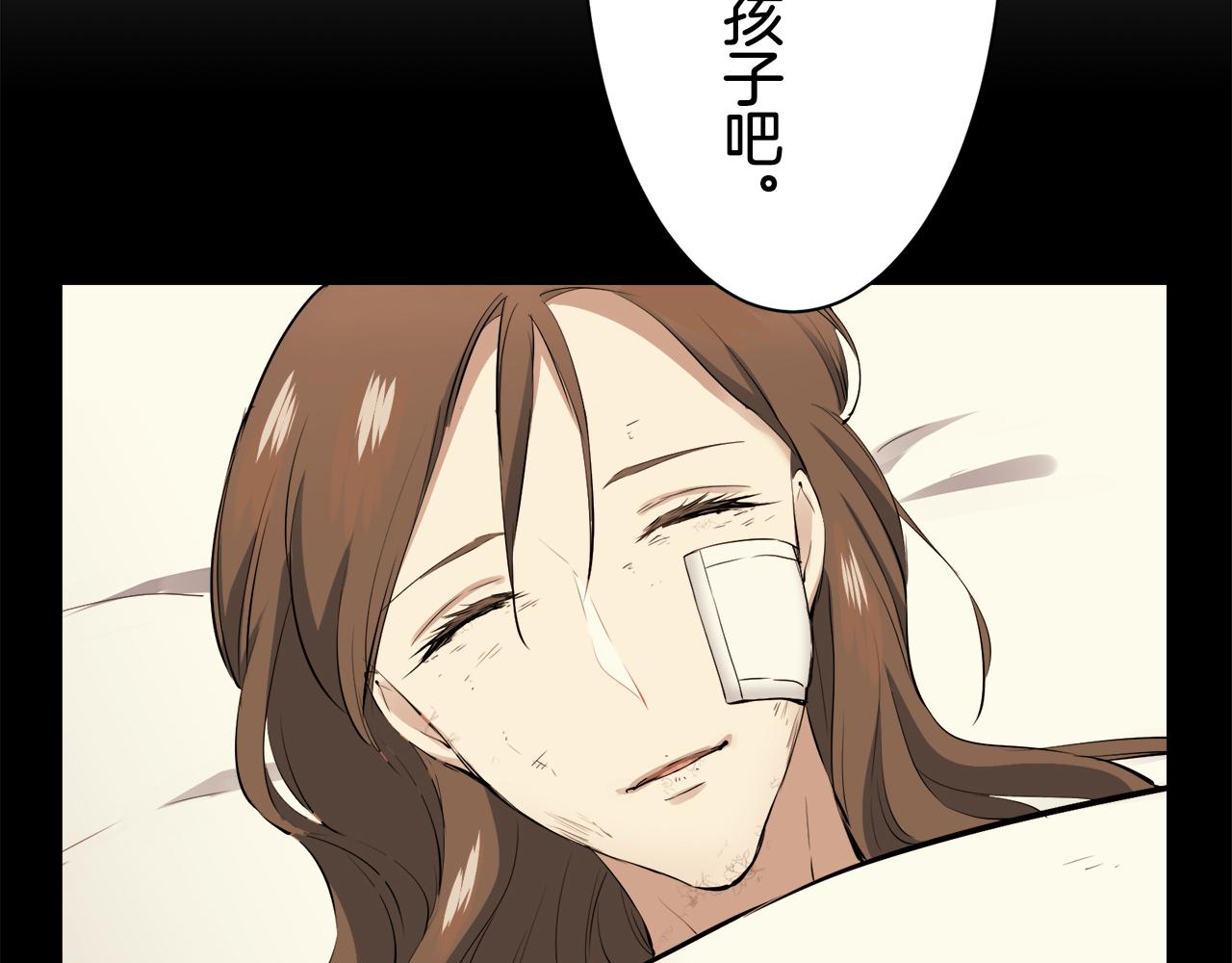 《娜丽塔斯·一半的伯爵小姐》第51话 走钢索（1） 第5页