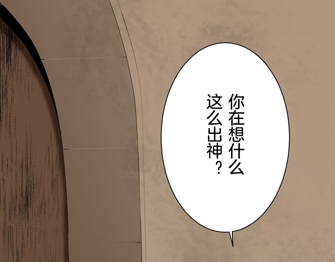《娜丽塔斯·一半的伯爵小姐》第51话 走钢索（1） 第8页