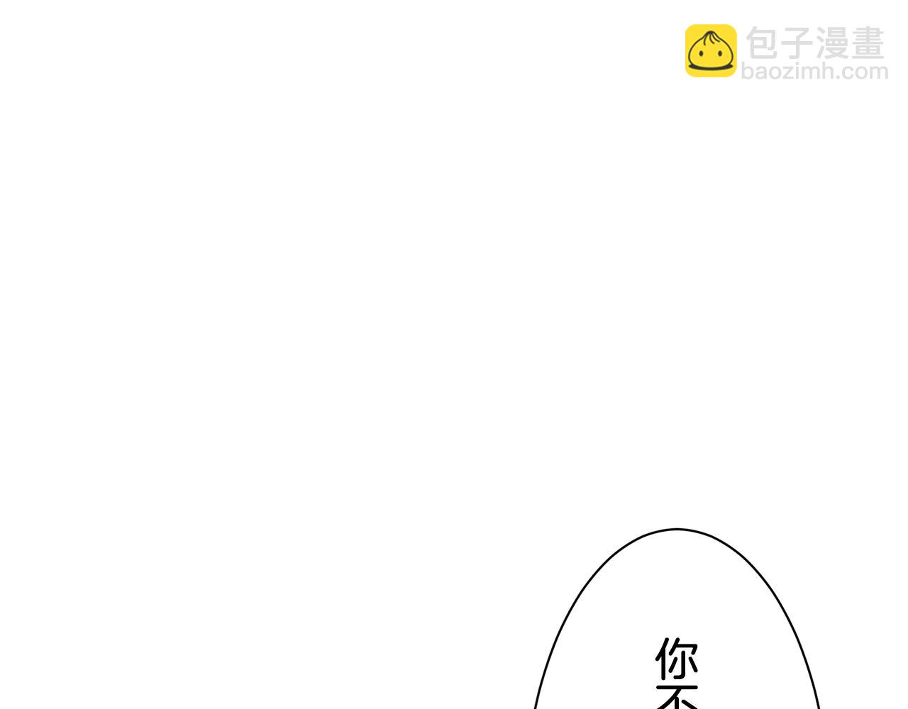 《娜丽塔斯·一半的伯爵小姐》第49话 自欺者与欺人者（2） 第14页