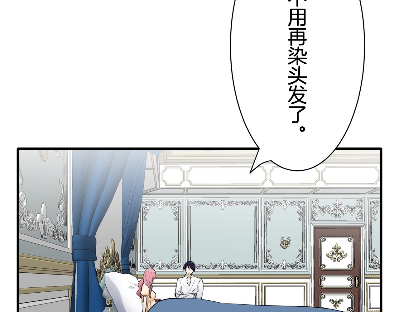 《娜丽塔斯·一半的伯爵小姐》第49话 自欺者与欺人者（2） 第15页