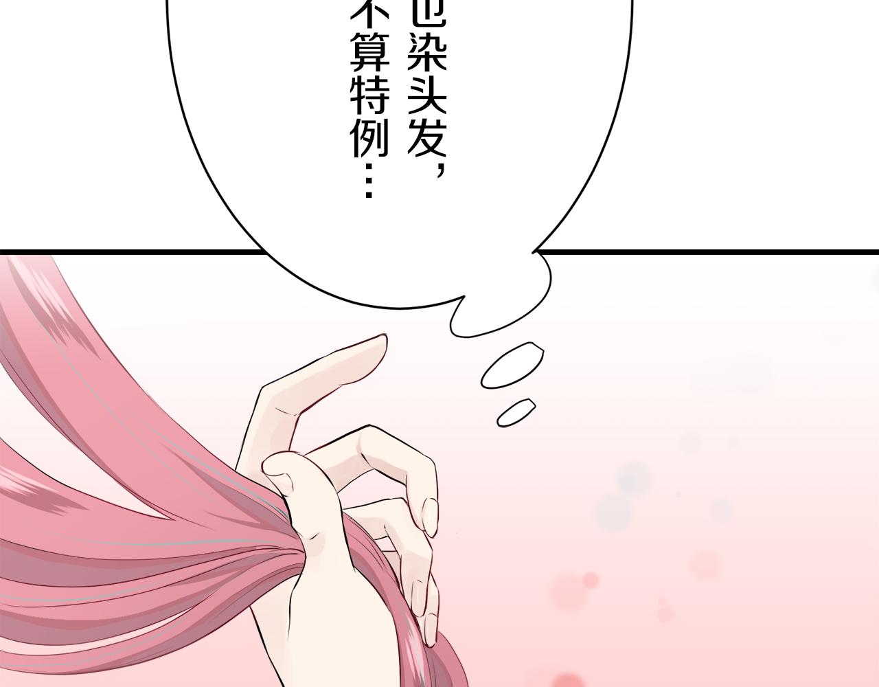 《娜丽塔斯·一半的伯爵小姐》第49话 自欺者与欺人者（2） 第18页
