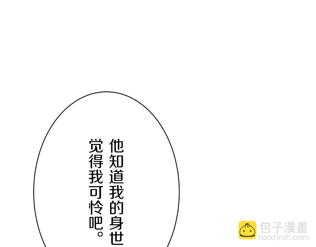 《娜丽塔斯·一半的伯爵小姐》第49话 自欺者与欺人者（2） 第20页