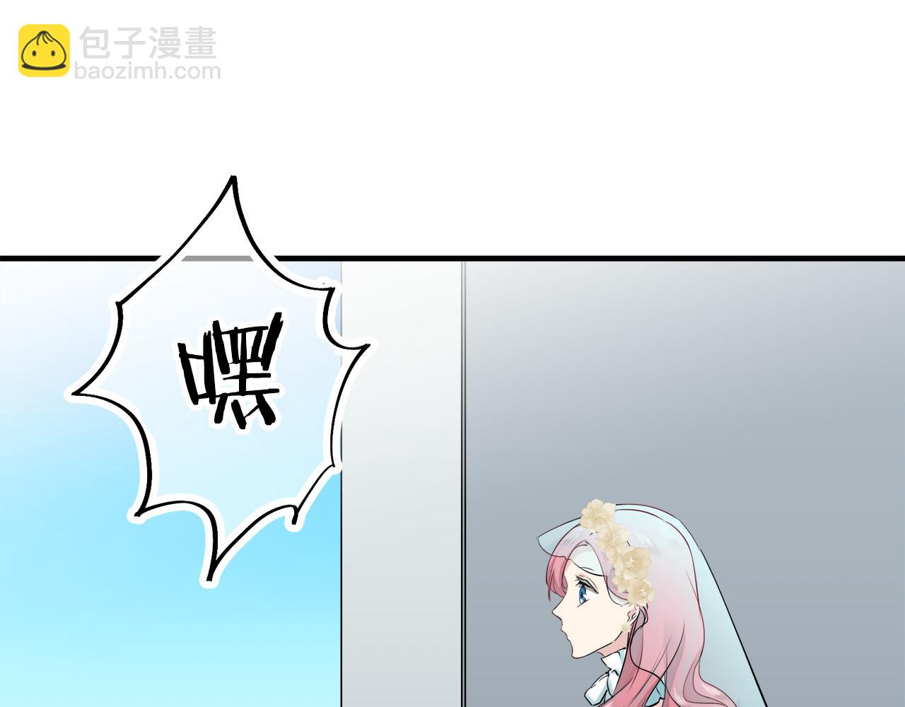 《娜丽塔斯·一半的伯爵小姐》第49话 自欺者与欺人者（2） 第23页