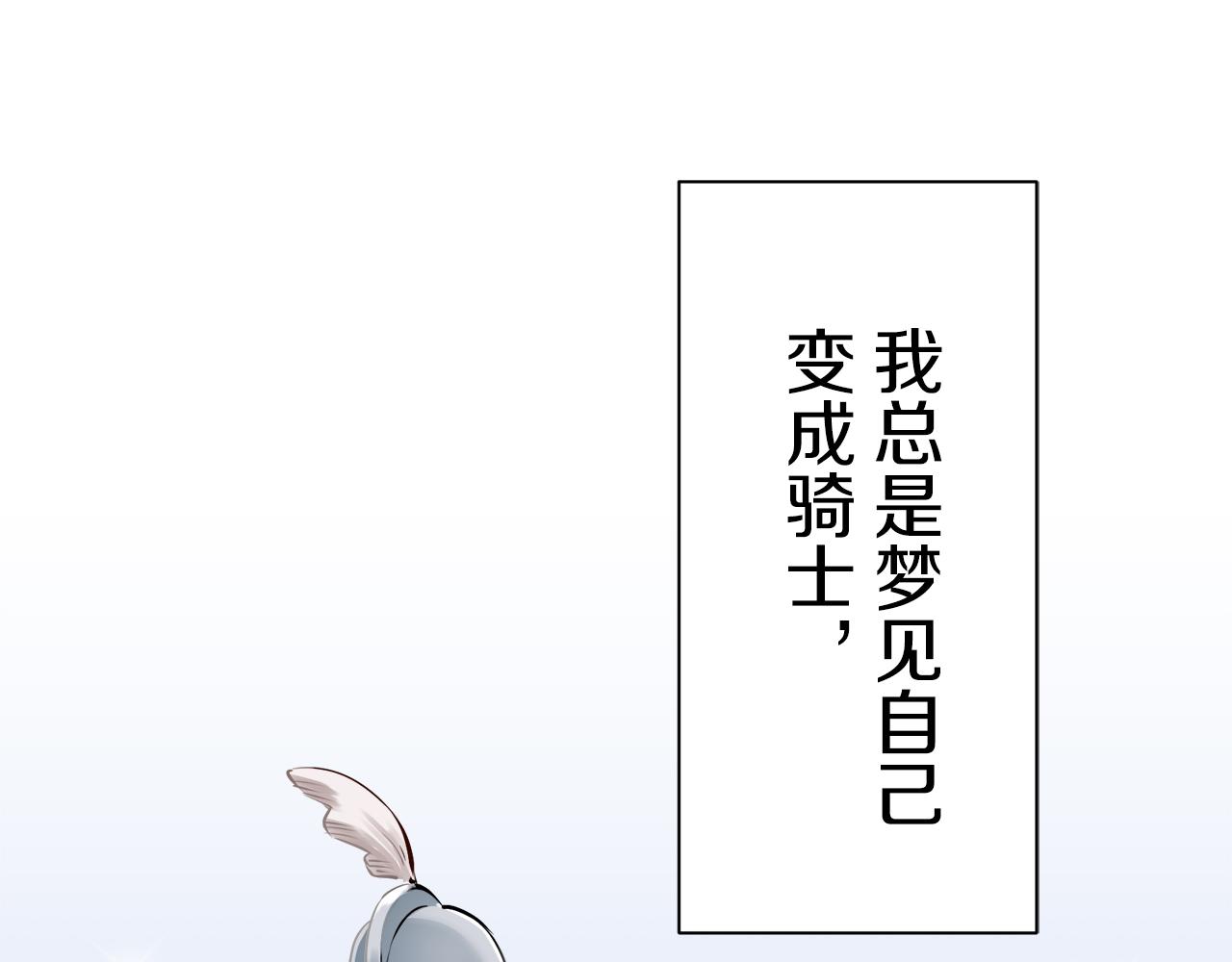《娜丽塔斯·一半的伯爵小姐》第49话 自欺者与欺人者（2） 第30页