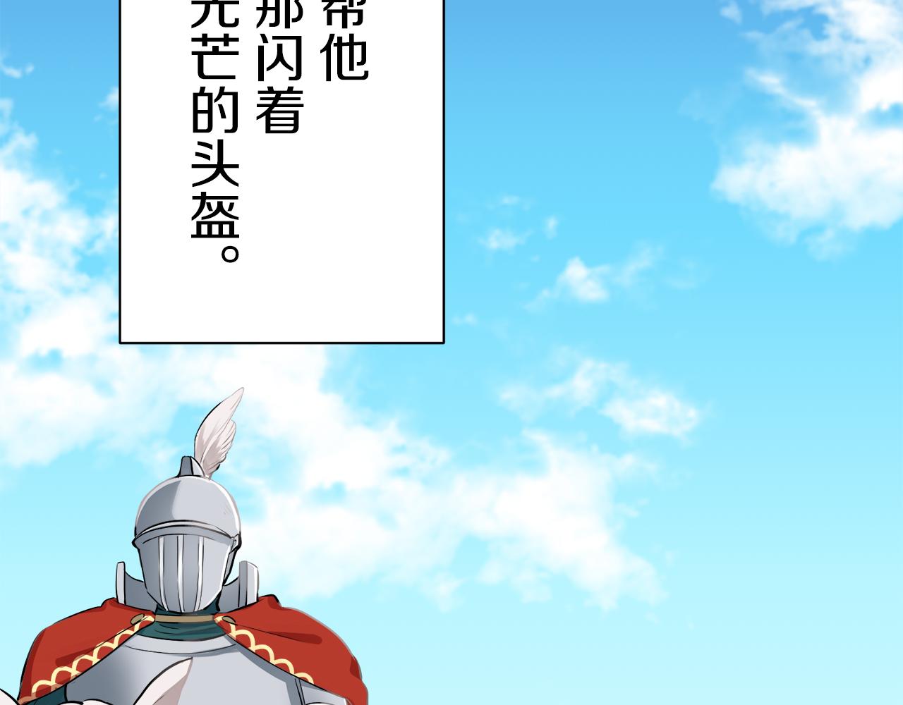 《娜丽塔斯·一半的伯爵小姐》第49话 自欺者与欺人者（2） 第34页