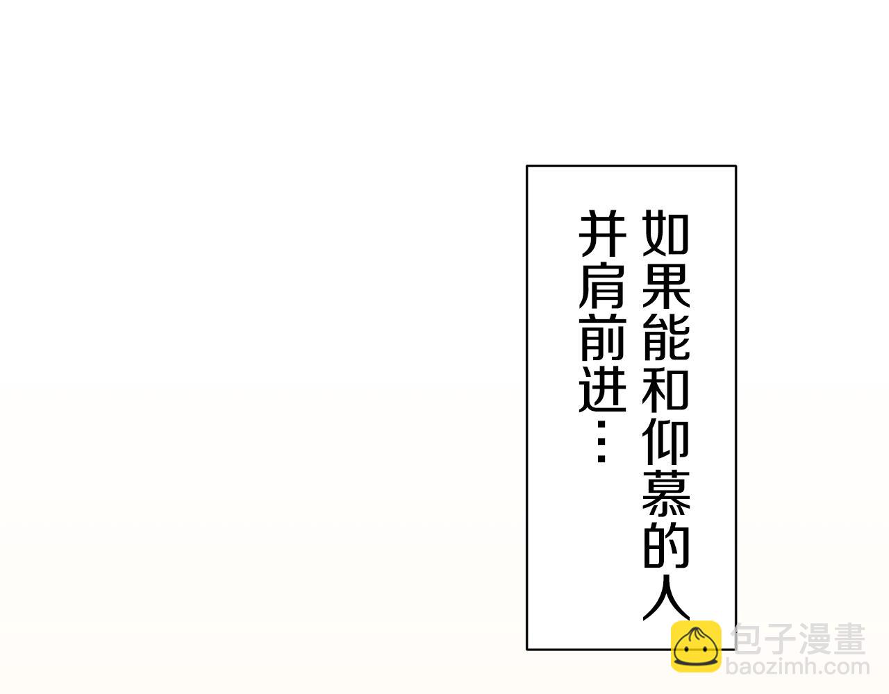 《娜丽塔斯·一半的伯爵小姐》第49话 自欺者与欺人者（2） 第36页