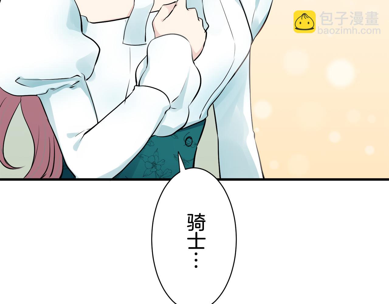 《娜丽塔斯·一半的伯爵小姐》第49话 自欺者与欺人者（2） 第38页