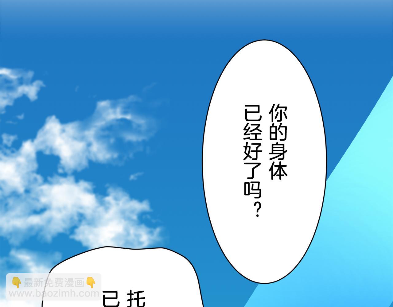 《娜丽塔斯·一半的伯爵小姐》第49话 自欺者与欺人者（2） 第42页