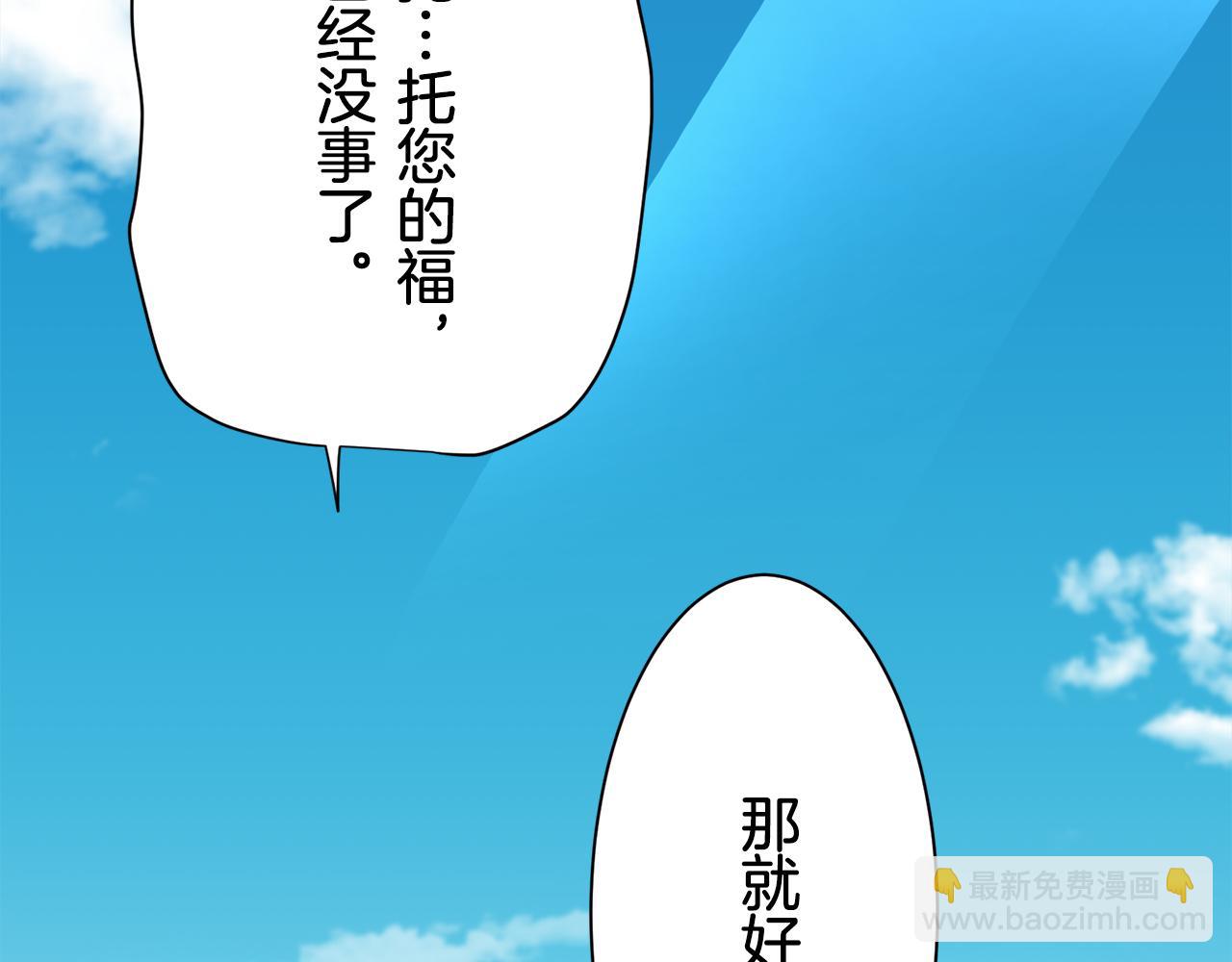 《娜丽塔斯·一半的伯爵小姐》第49话 自欺者与欺人者（2） 第43页