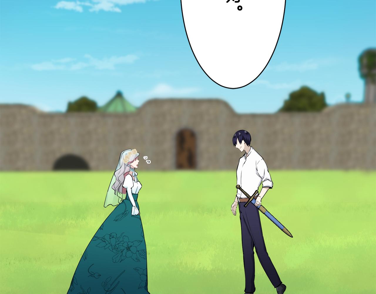 《娜丽塔斯·一半的伯爵小姐》第49话 自欺者与欺人者（2） 第44页