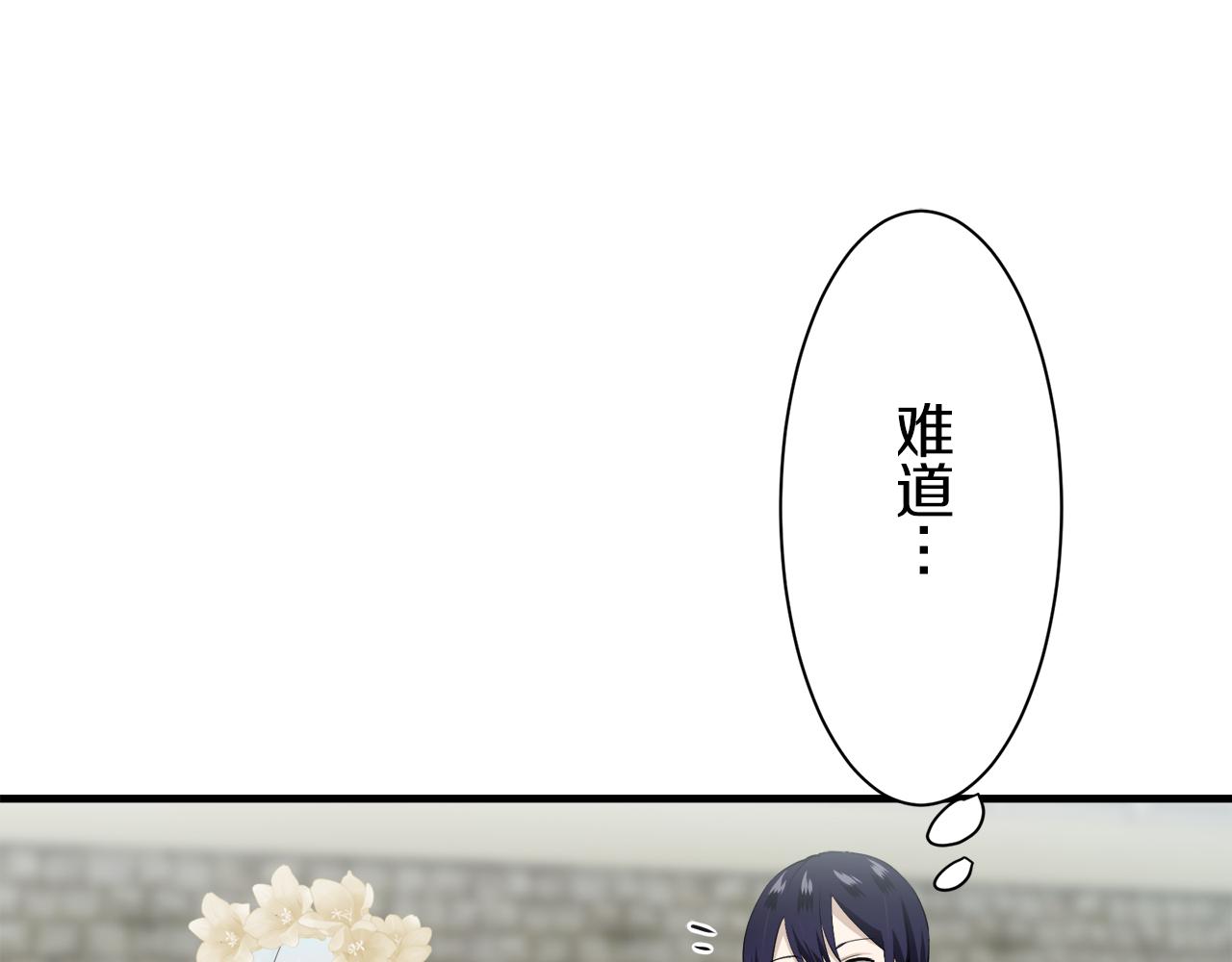 《娜丽塔斯·一半的伯爵小姐》第49话 自欺者与欺人者（2） 第47页