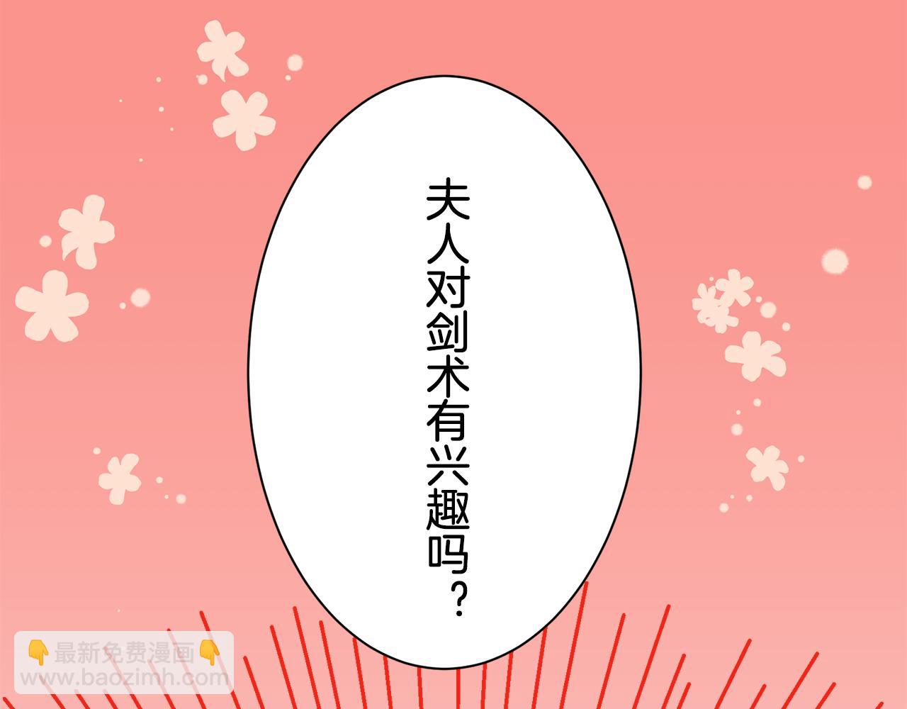 《娜丽塔斯·一半的伯爵小姐》第49话 自欺者与欺人者（2） 第49页