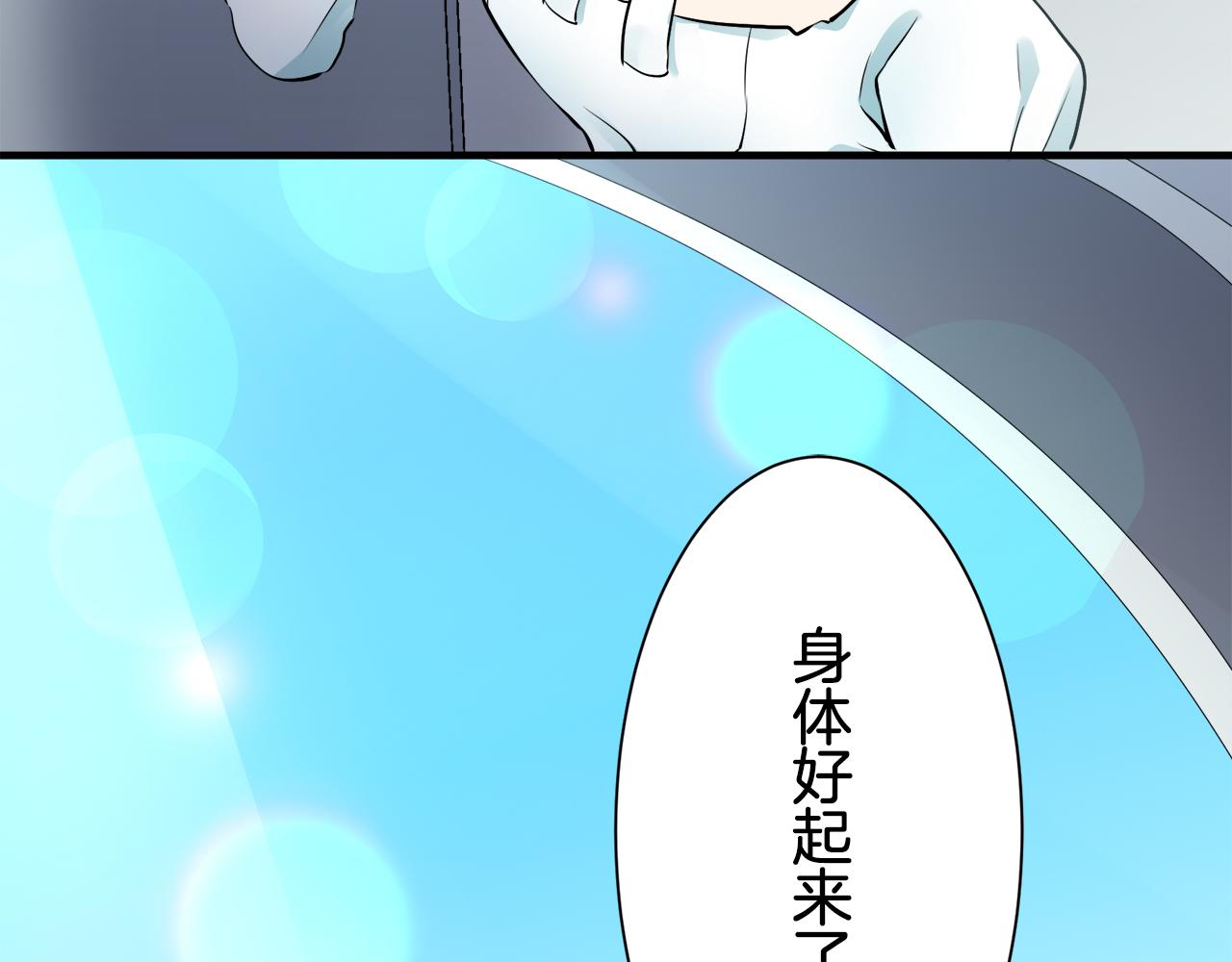 《娜丽塔斯·一半的伯爵小姐》第49话 自欺者与欺人者（2） 第7页
