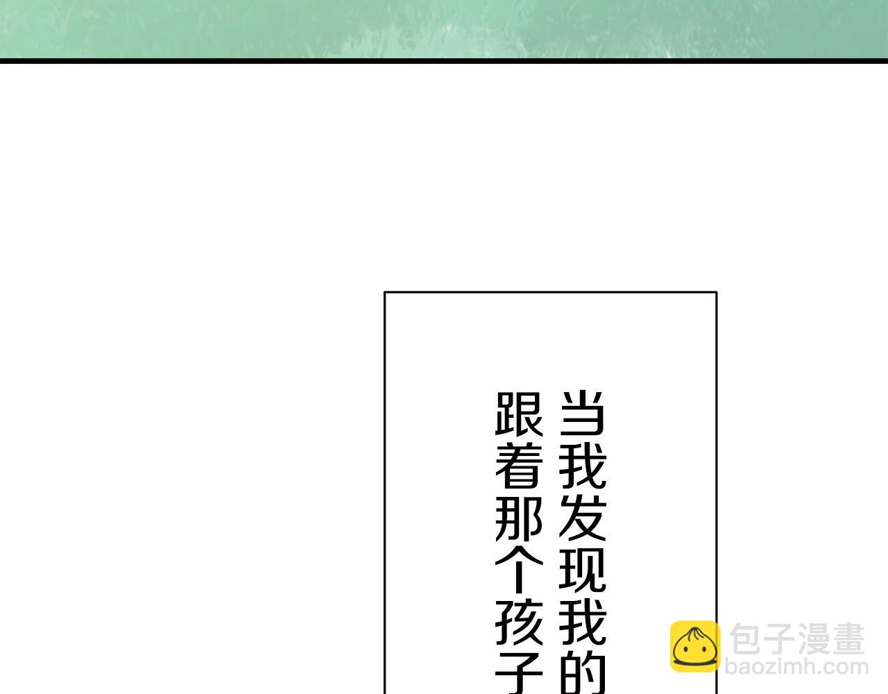 《娜丽塔斯·一半的伯爵小姐》第48话 自欺者与欺人者（1） 第16页