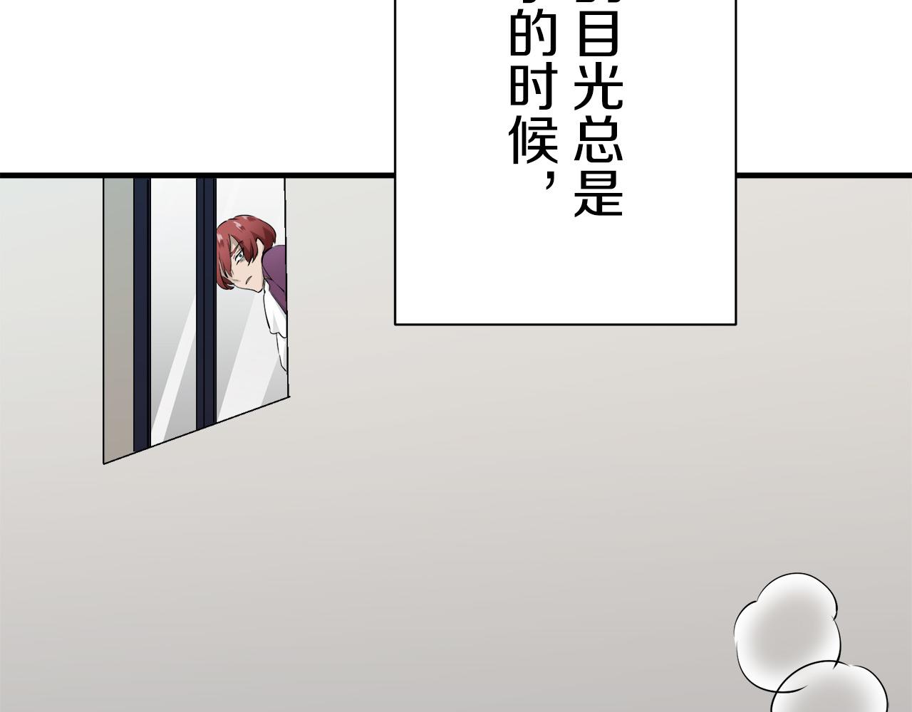 《娜丽塔斯·一半的伯爵小姐》第48话 自欺者与欺人者（1） 第17页