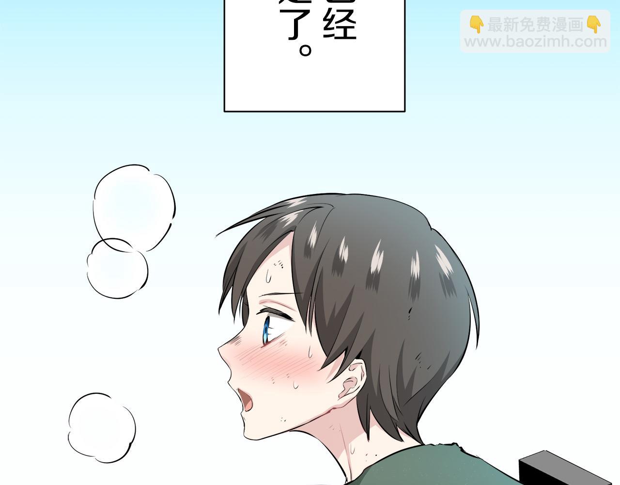 《娜丽塔斯·一半的伯爵小姐》第48话 自欺者与欺人者（1） 第19页