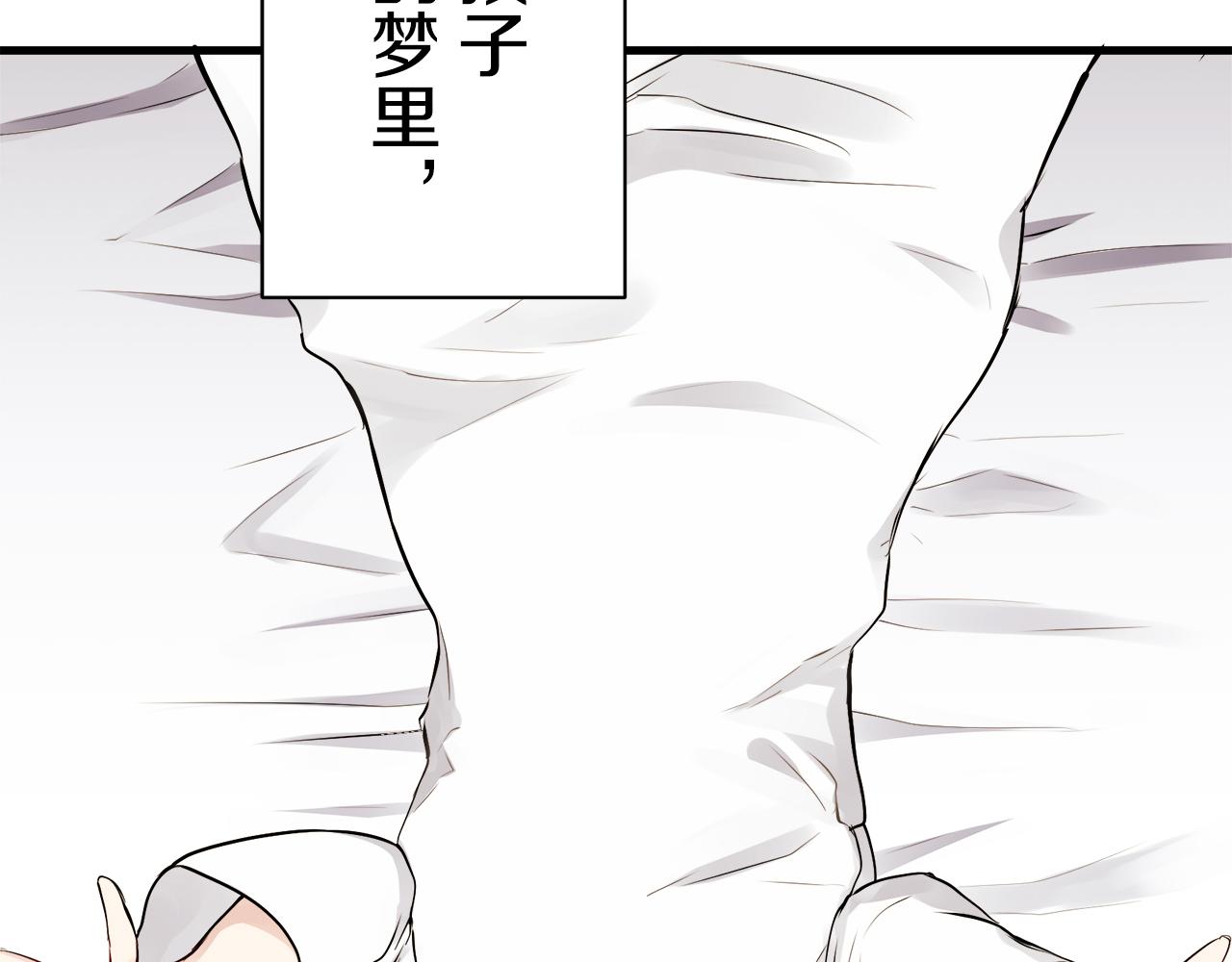 《娜丽塔斯·一半的伯爵小姐》第48话 自欺者与欺人者（1） 第22页