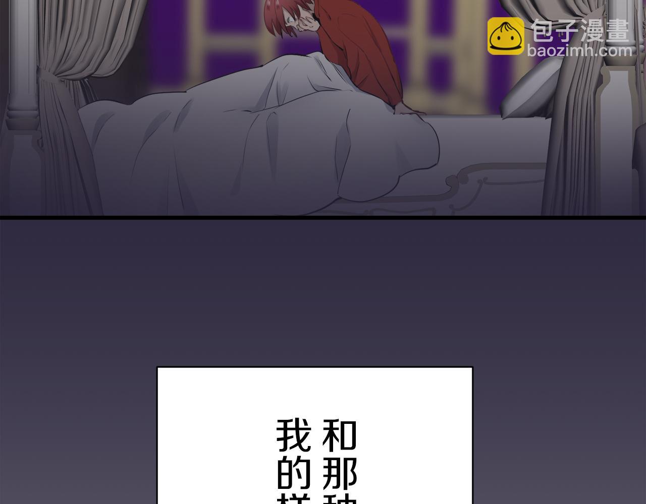 《娜丽塔斯·一半的伯爵小姐》第48话 自欺者与欺人者（1） 第25页