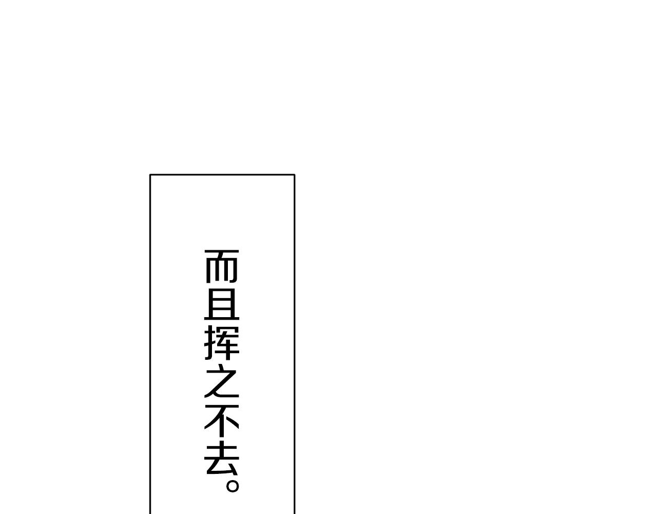 《娜丽塔斯·一半的伯爵小姐》第48话 自欺者与欺人者（1） 第28页