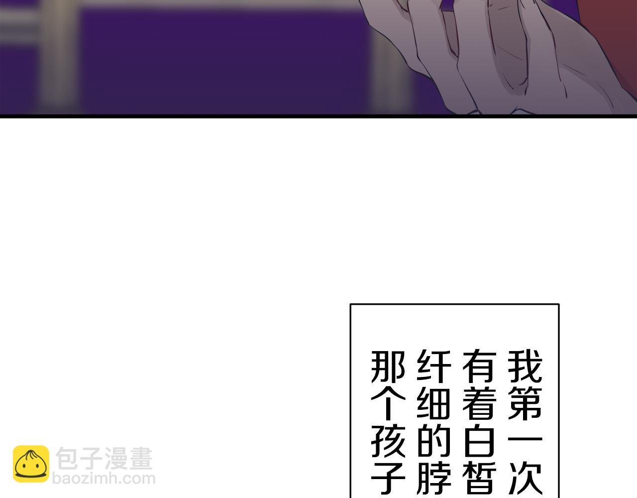 《娜丽塔斯·一半的伯爵小姐》第48话 自欺者与欺人者（1） 第30页