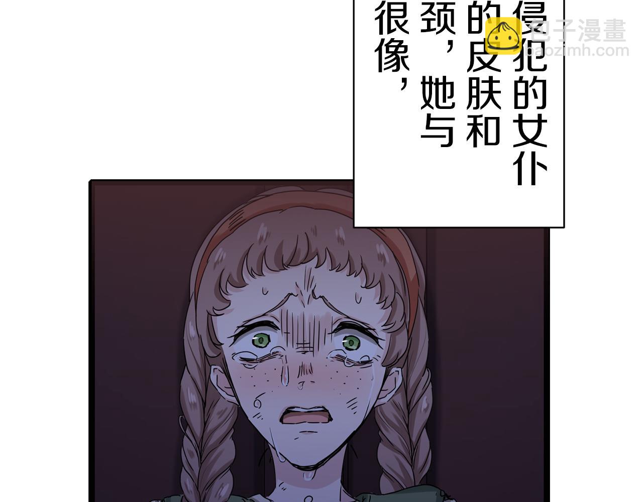 《娜丽塔斯·一半的伯爵小姐》第48话 自欺者与欺人者（1） 第31页