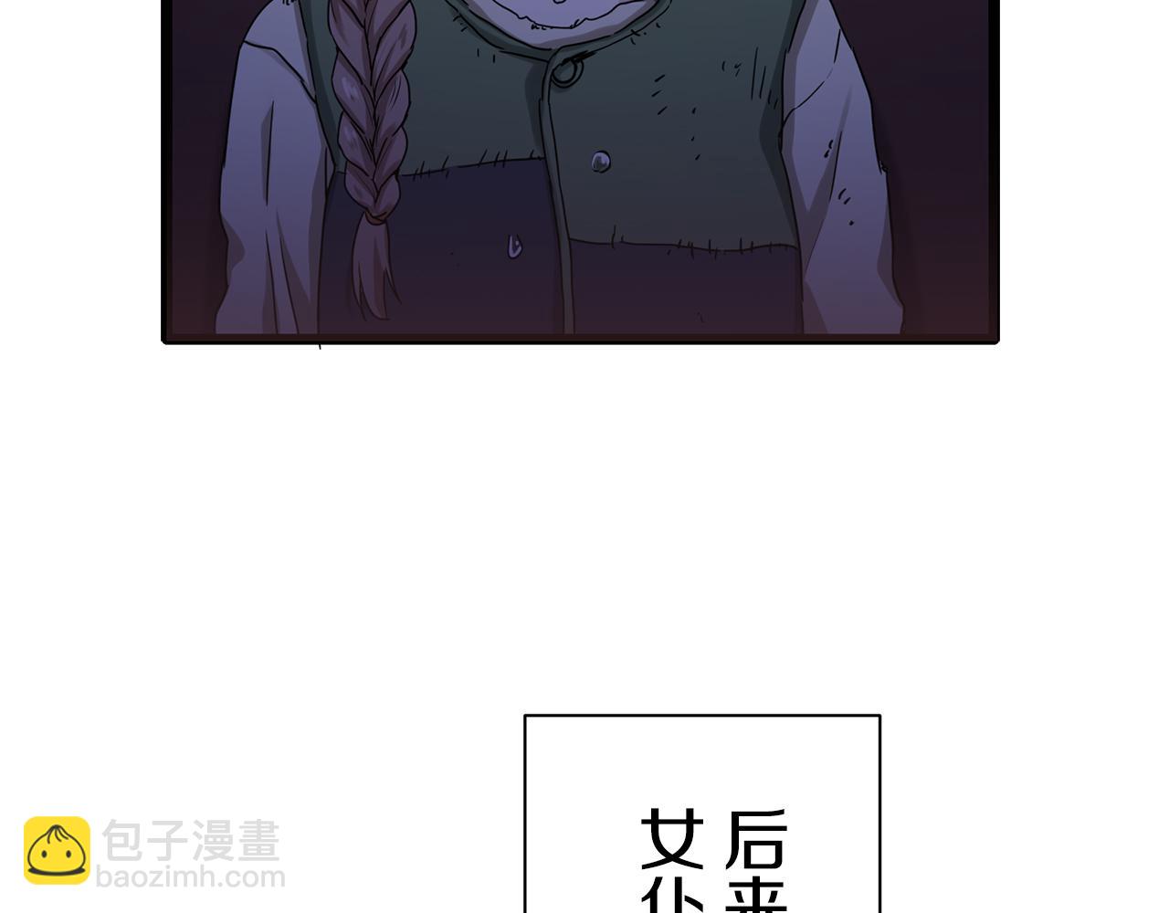 《娜丽塔斯·一半的伯爵小姐》第48话 自欺者与欺人者（1） 第32页