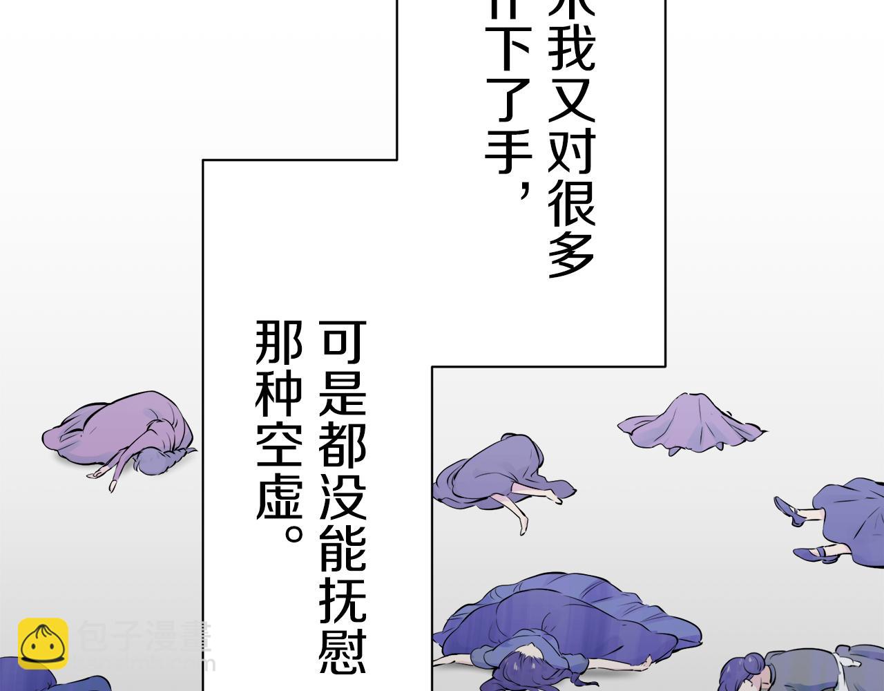 《娜丽塔斯·一半的伯爵小姐》第48话 自欺者与欺人者（1） 第33页