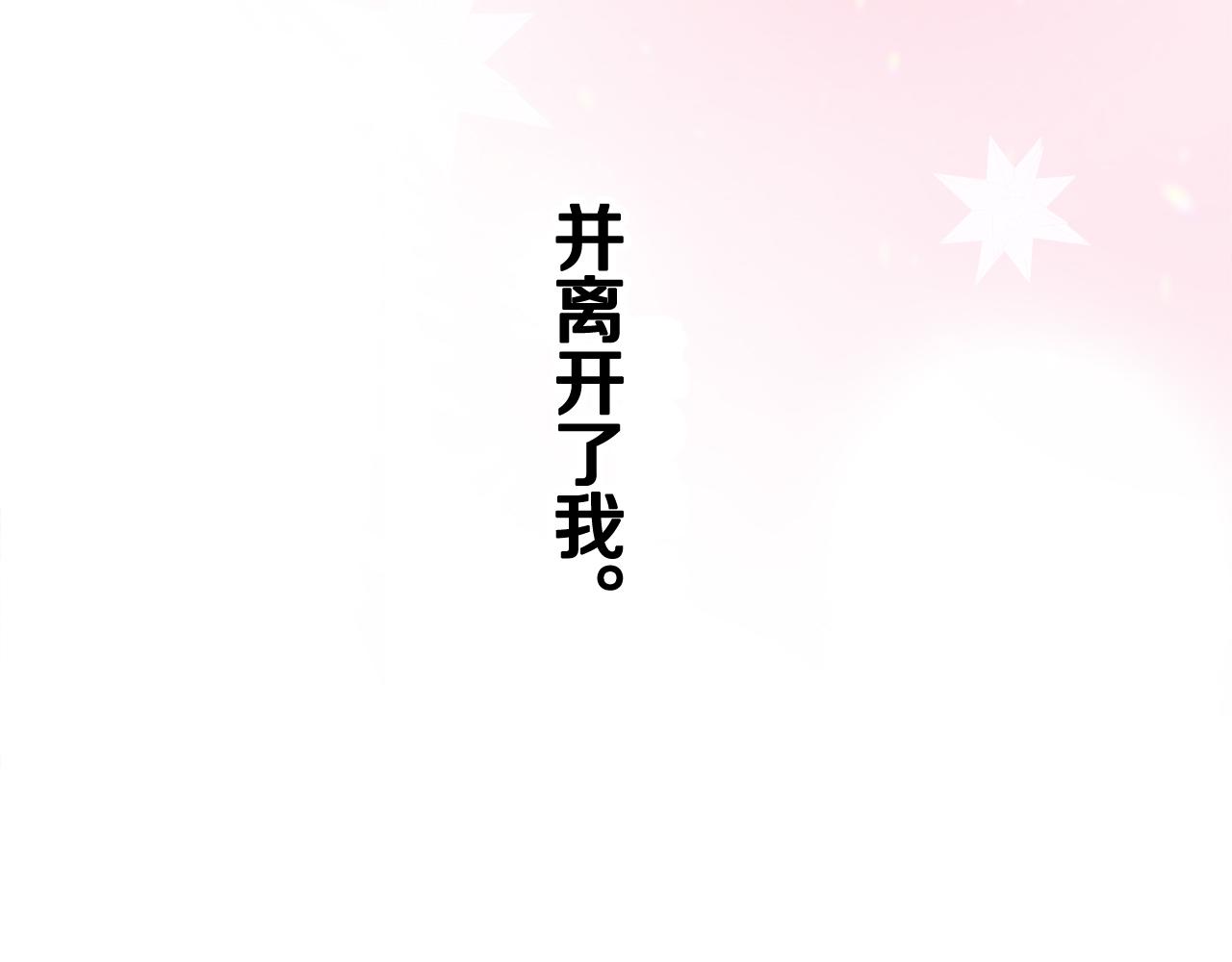 《娜丽塔斯·一半的伯爵小姐》第48话 自欺者与欺人者（1） 第40页