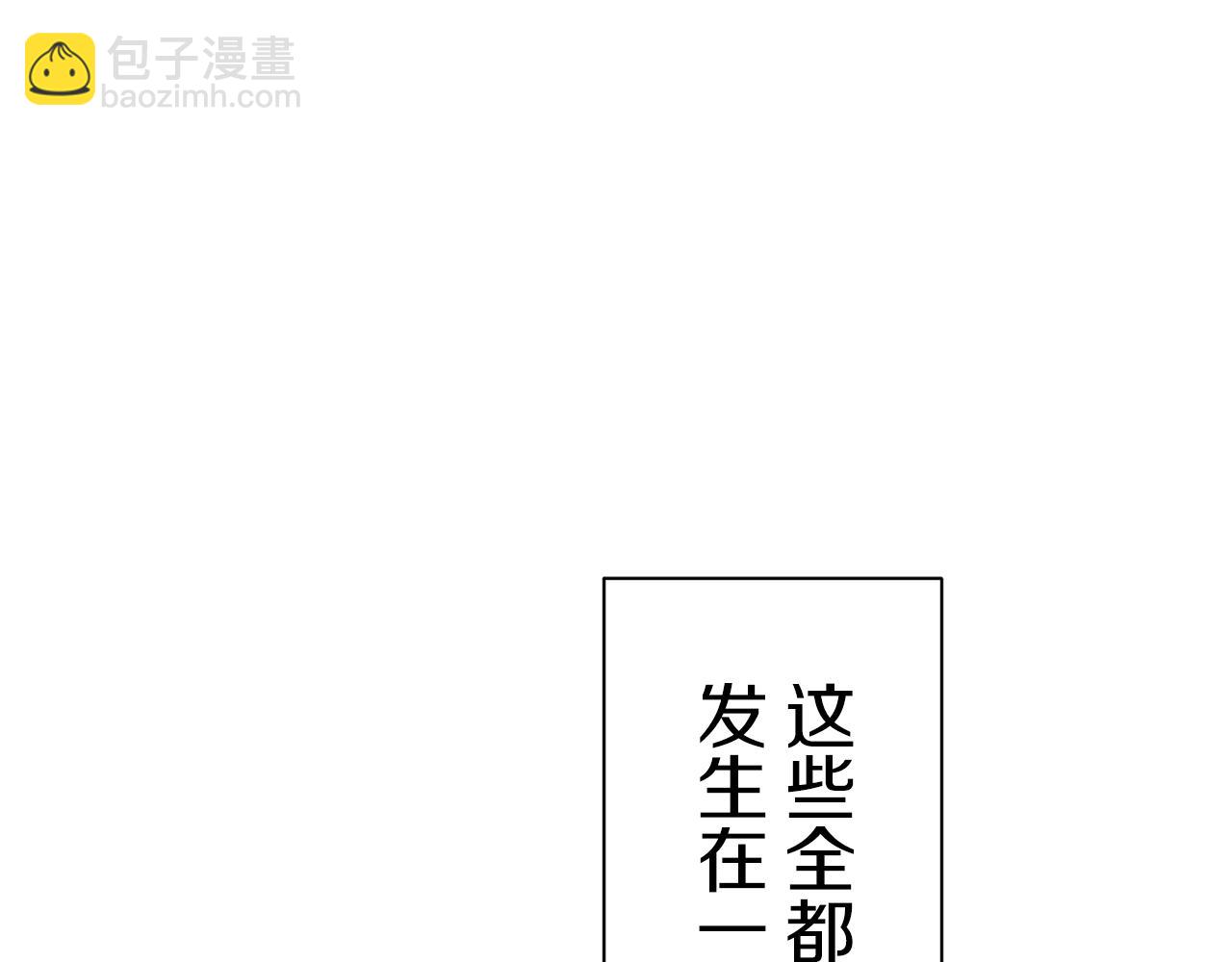 《娜丽塔斯·一半的伯爵小姐》第48话 自欺者与欺人者（1） 第41页