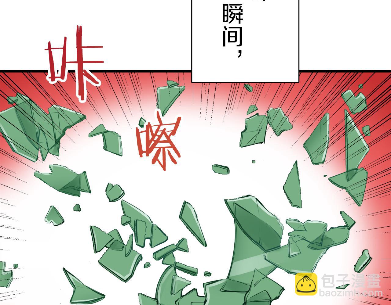 《娜丽塔斯·一半的伯爵小姐》第48话 自欺者与欺人者（1） 第42页