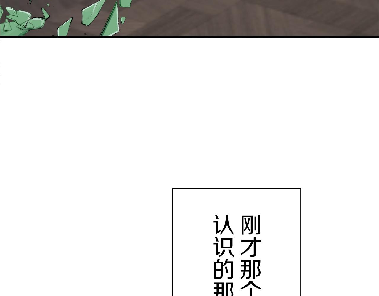 《娜丽塔斯·一半的伯爵小姐》第48话 自欺者与欺人者（1） 第46页