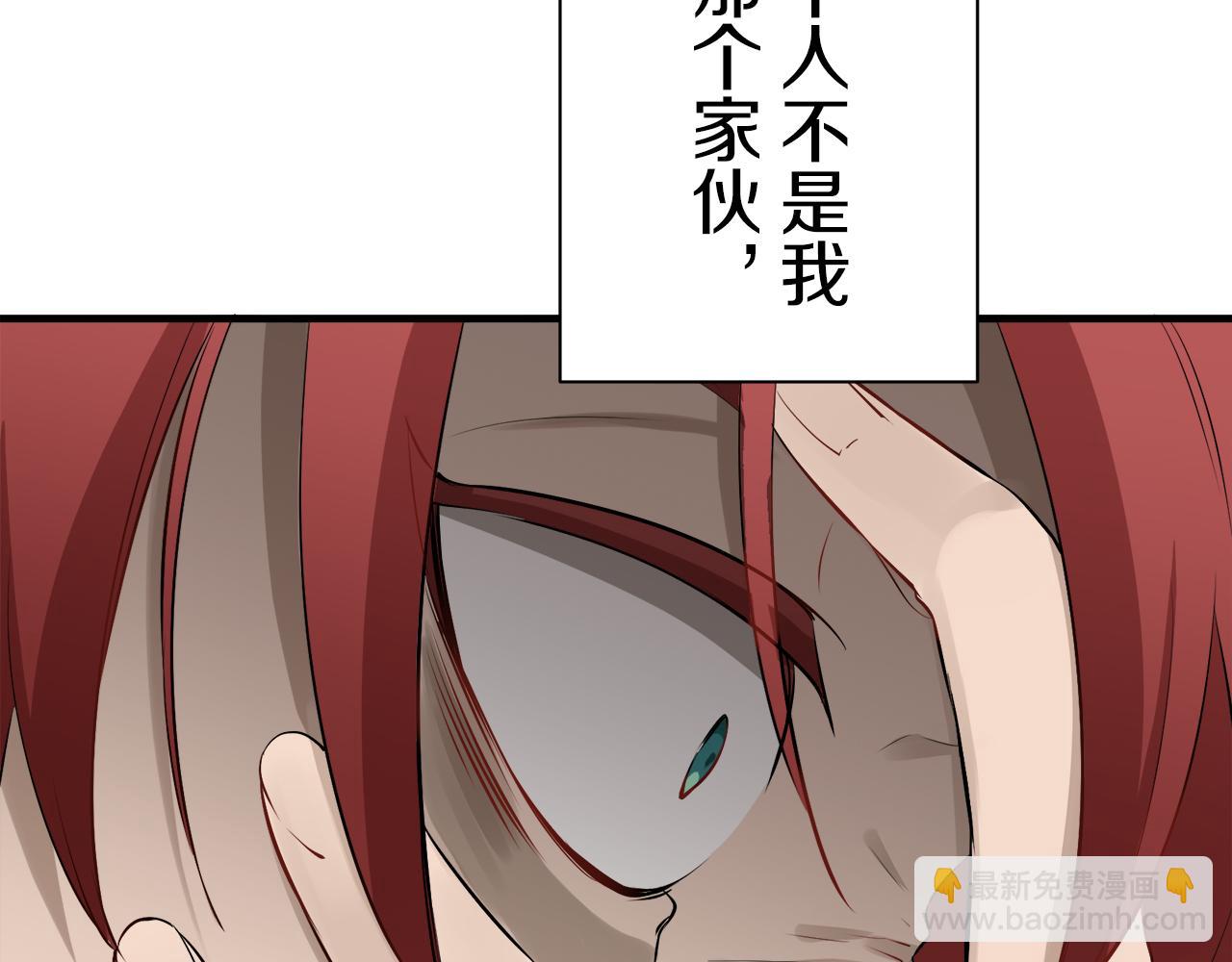 《娜丽塔斯·一半的伯爵小姐》第48话 自欺者与欺人者（1） 第47页