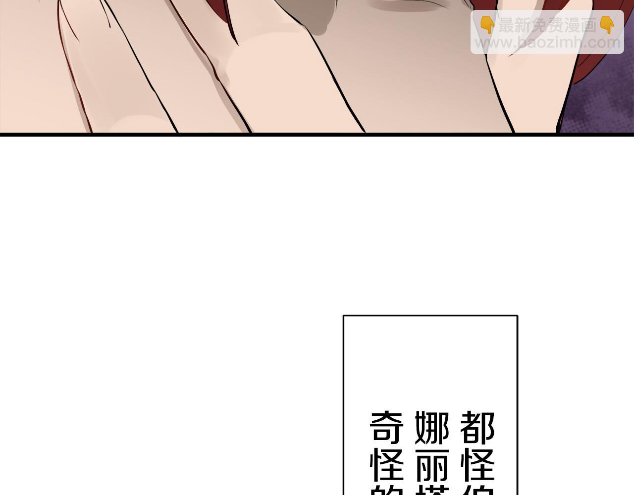 《娜丽塔斯·一半的伯爵小姐》第48话 自欺者与欺人者（1） 第48页