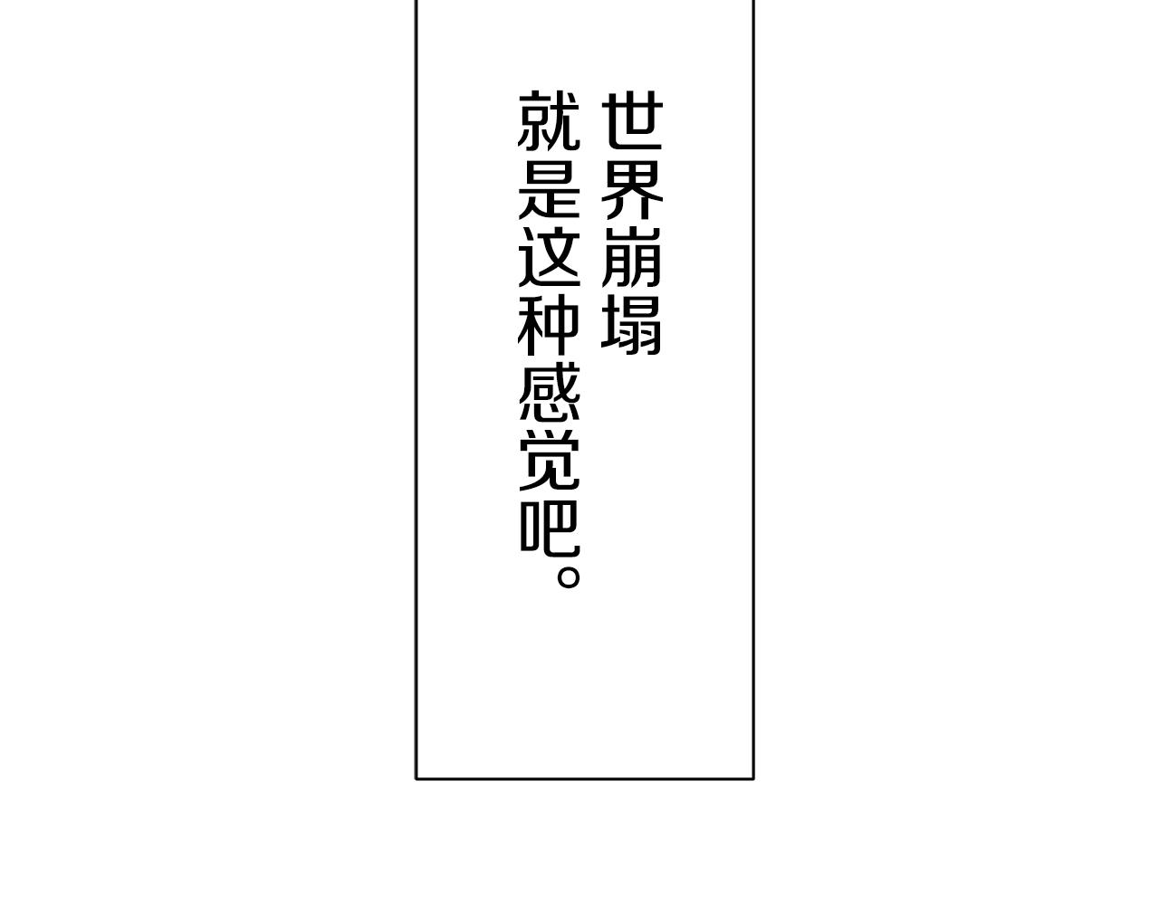 《娜丽塔斯·一半的伯爵小姐》第48话 自欺者与欺人者（1） 第8页