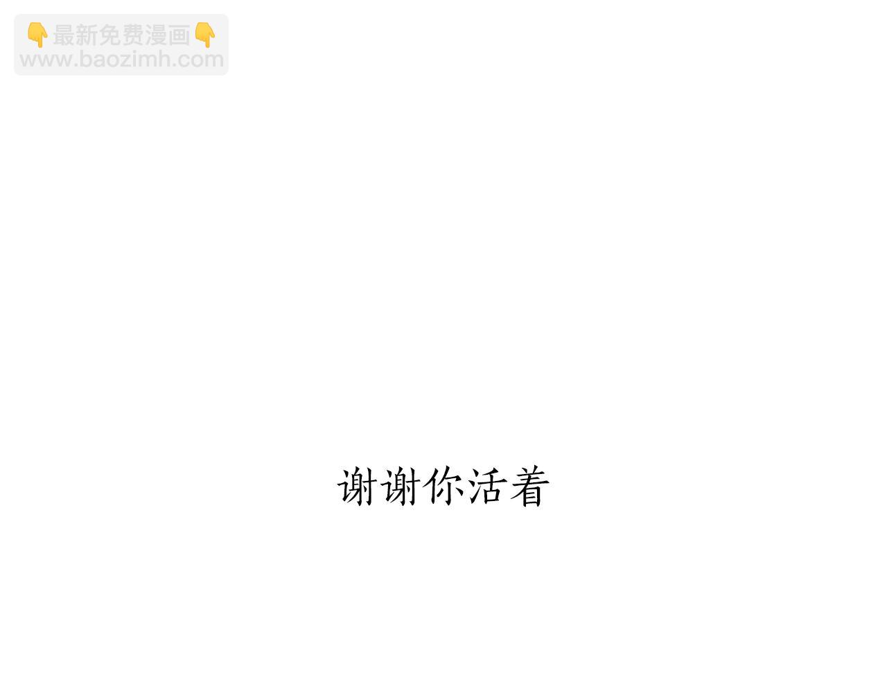 《娜丽塔斯·一半的伯爵小姐》第50话 谢谢你活着 第11页