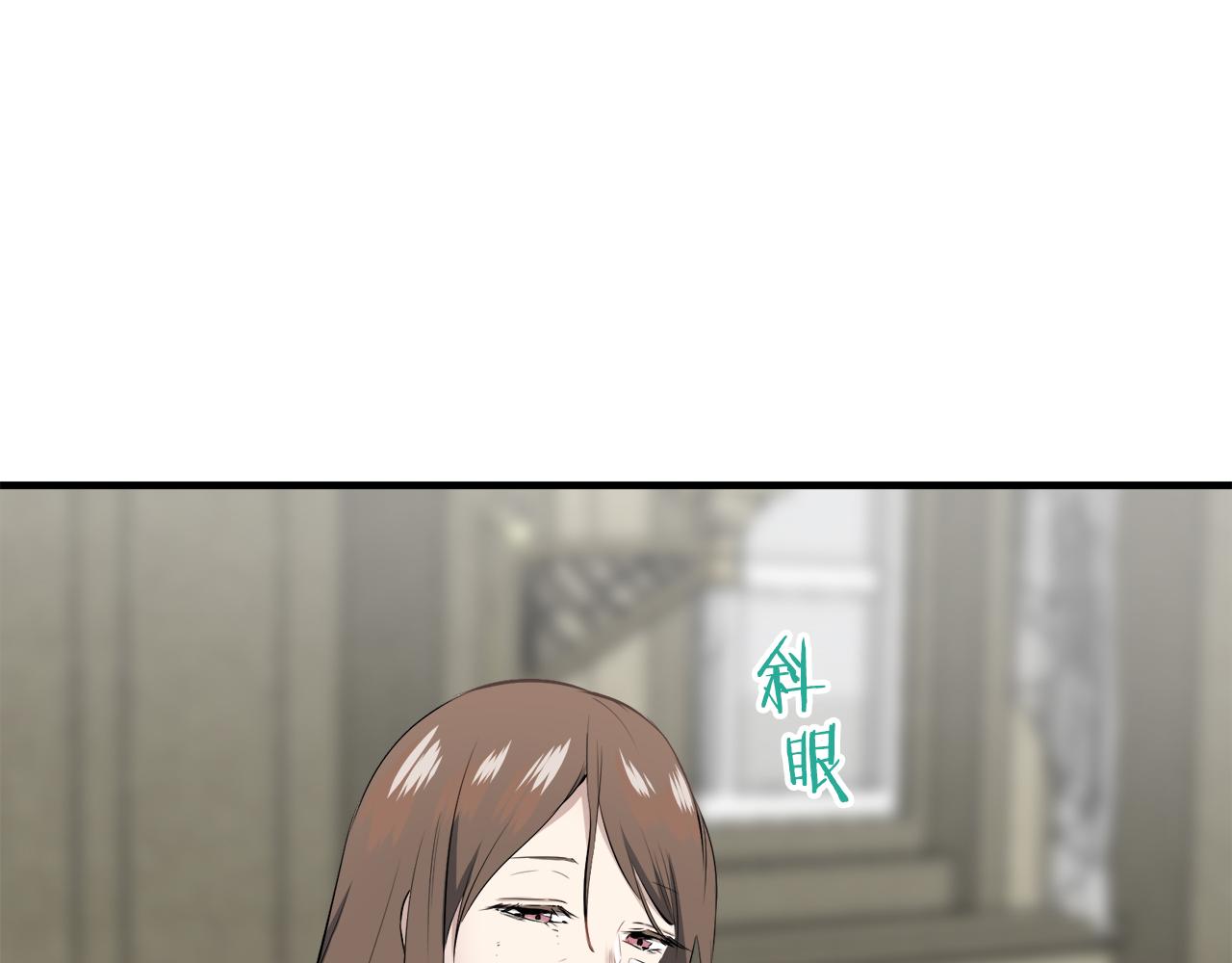 《娜丽塔斯·一半的伯爵小姐》第50话 谢谢你活着 第18页