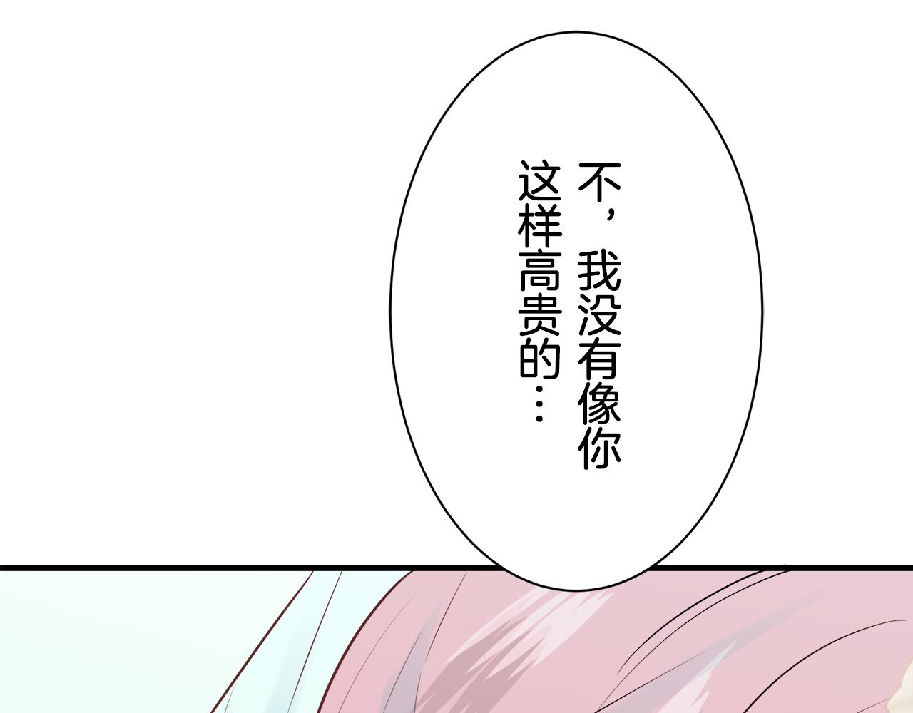 《娜丽塔斯·一半的伯爵小姐》第50话 谢谢你活着 第21页