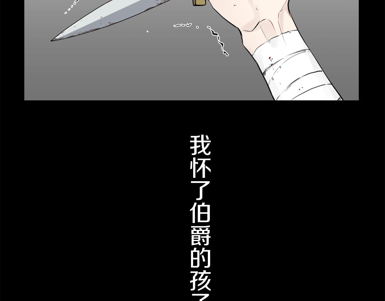 《娜丽塔斯·一半的伯爵小姐》第50话 谢谢你活着 第34页